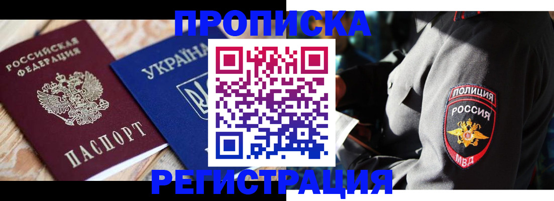 прописка для работы в Ярославской области