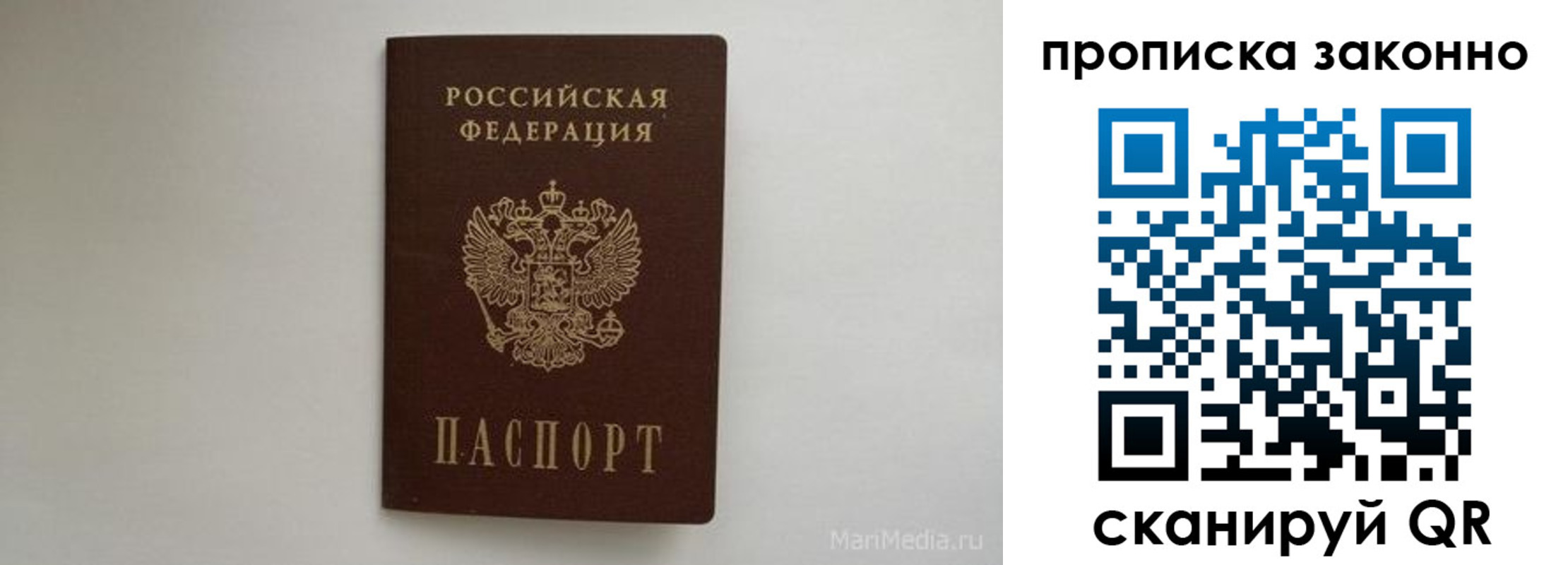 прописка для кредита в Ярославской области