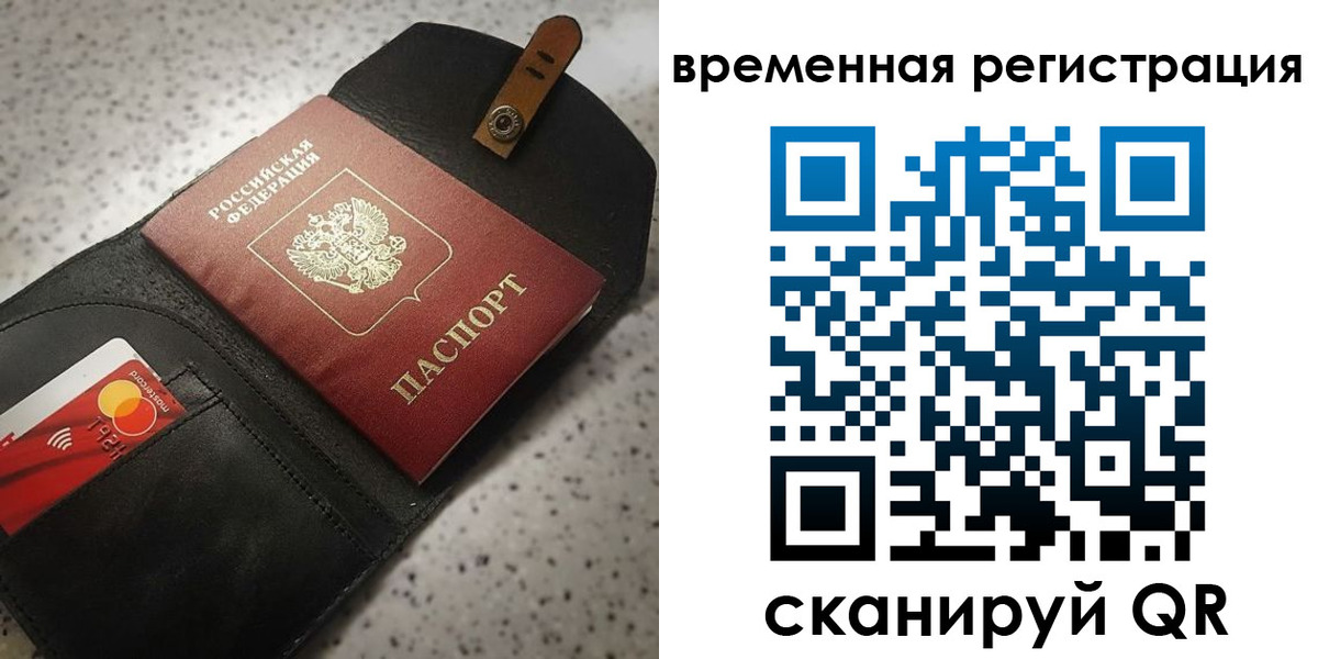прописка для военкомата в Ярославской области