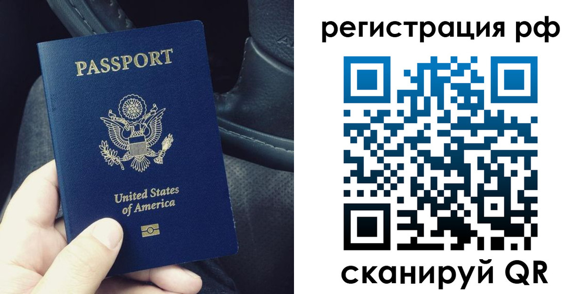 прописка 2025 в Ярославской области