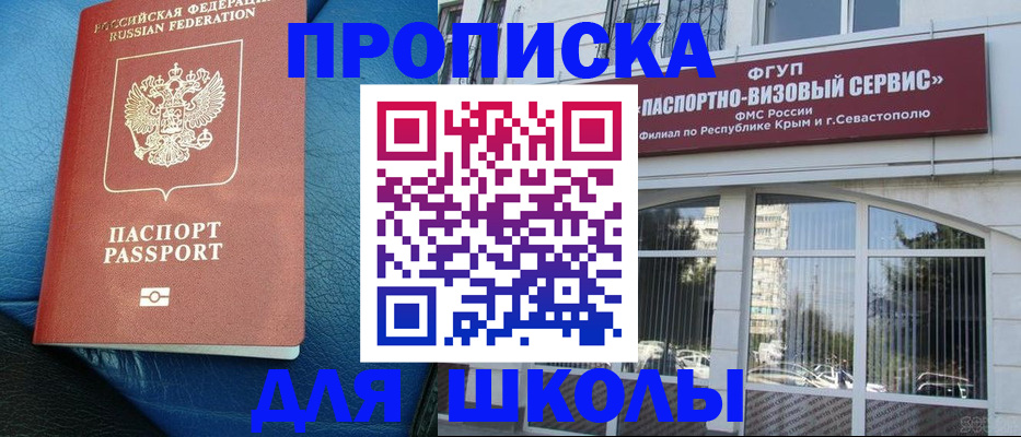 временная регистрация надежно в Ярославской области