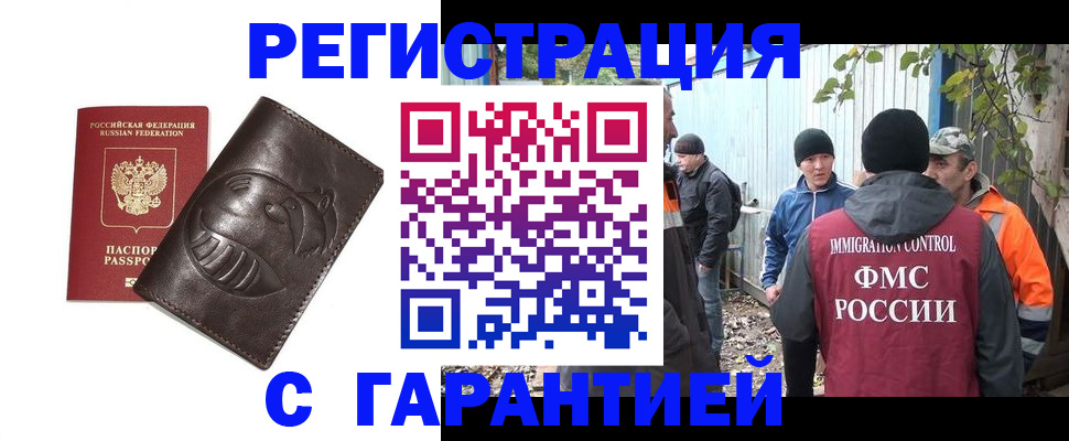 прописка законно в Ярославской области