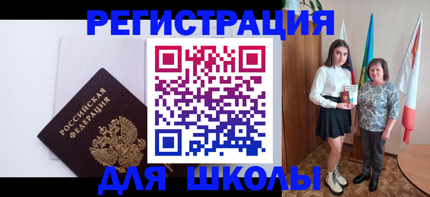прописка для кредита в Ярославской области